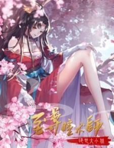 Pupillary Master - A Captivating Manhua Series