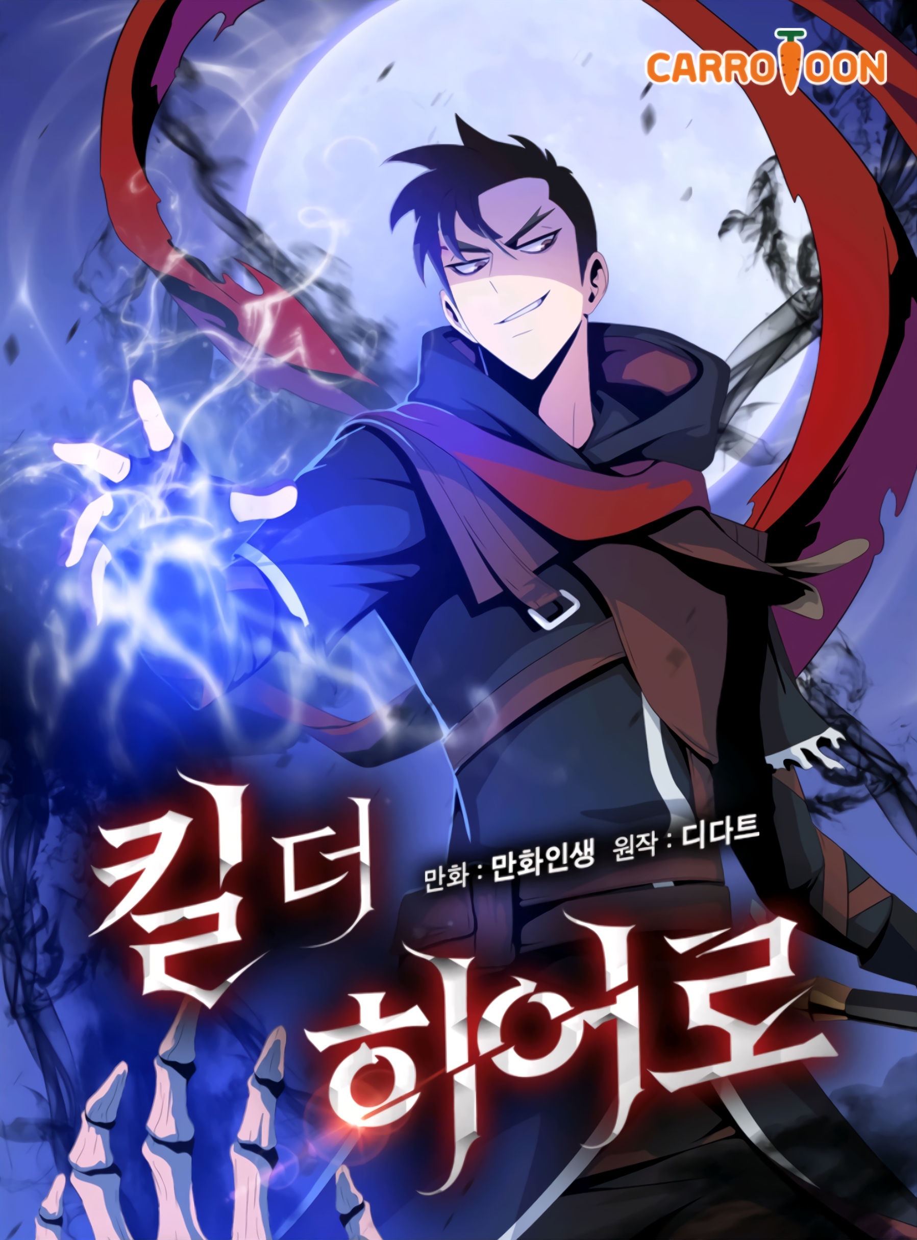 Read hot manhwa series Kill the <b>Hero</b> on top manhwa com Description about th...